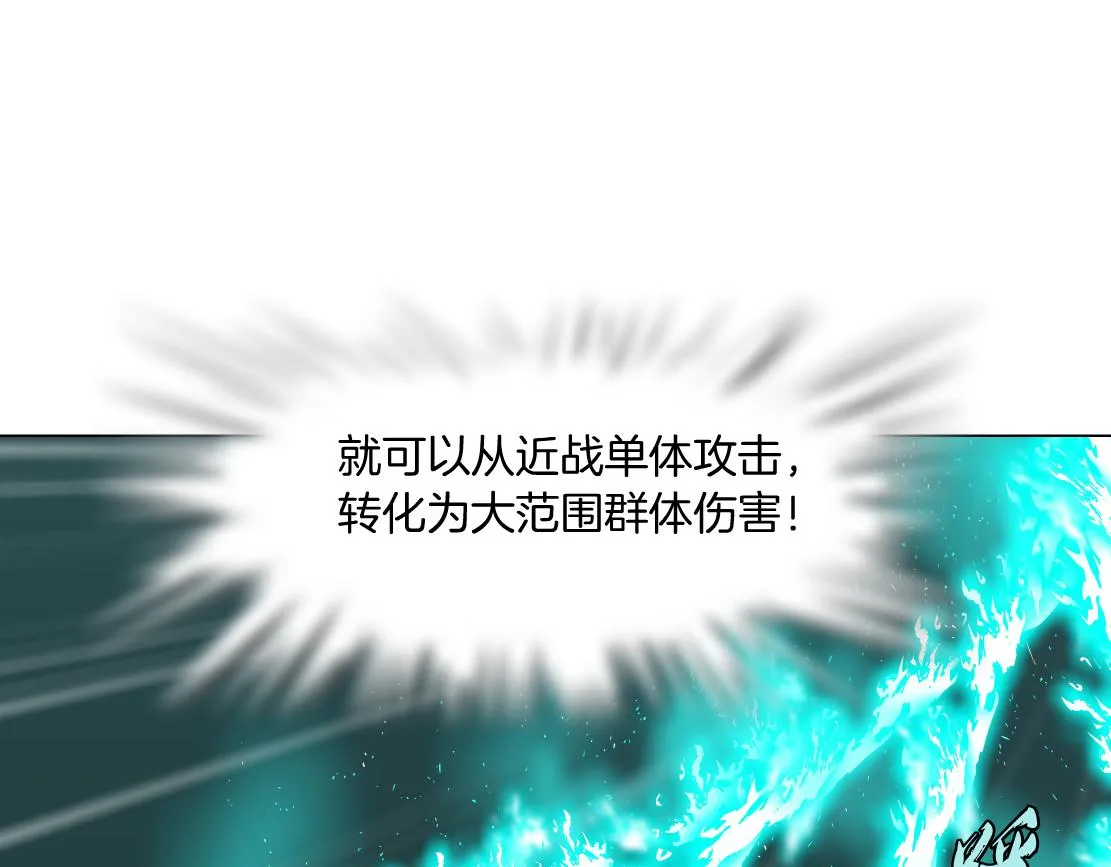 80【狂暴篇】所有人都看着我们 第69页