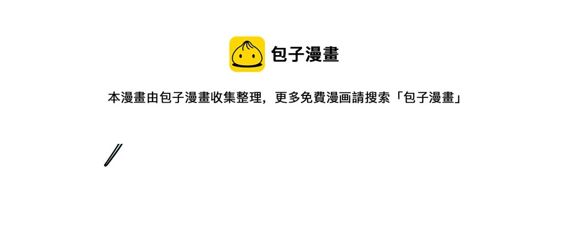 80【狂暴篇】所有人都看着我们 第71页