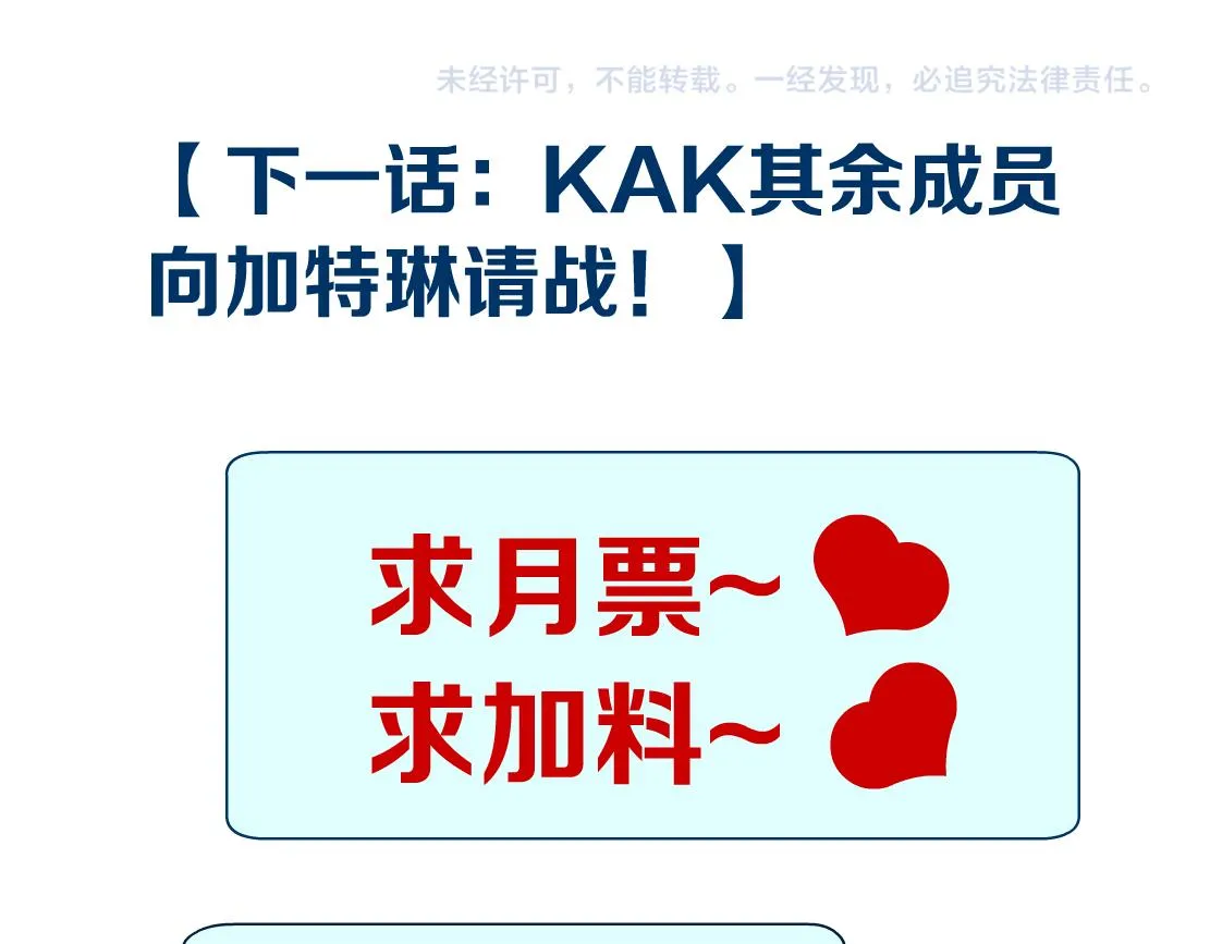 80【狂暴篇】所有人都看着我们 第72页