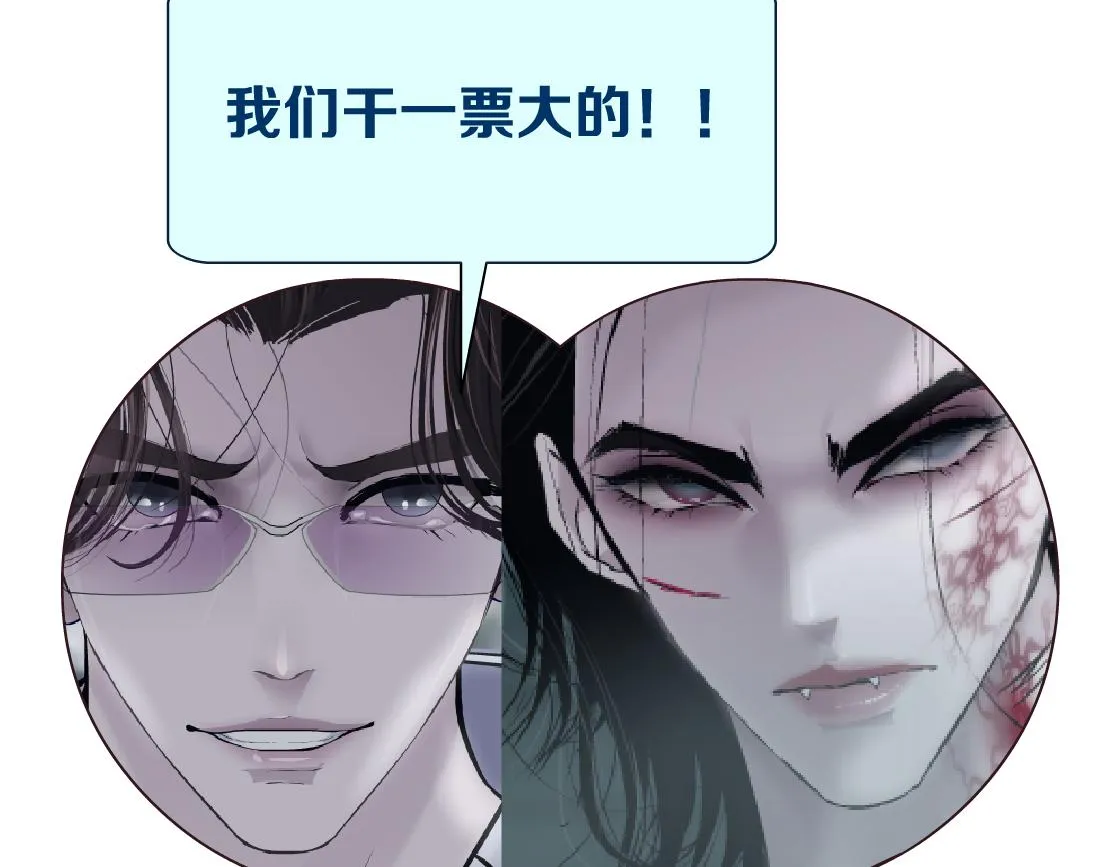 80【狂暴篇】所有人都看着我们 第73页