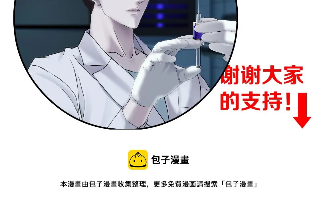 80【狂暴篇】所有人都看着我们 第75页
