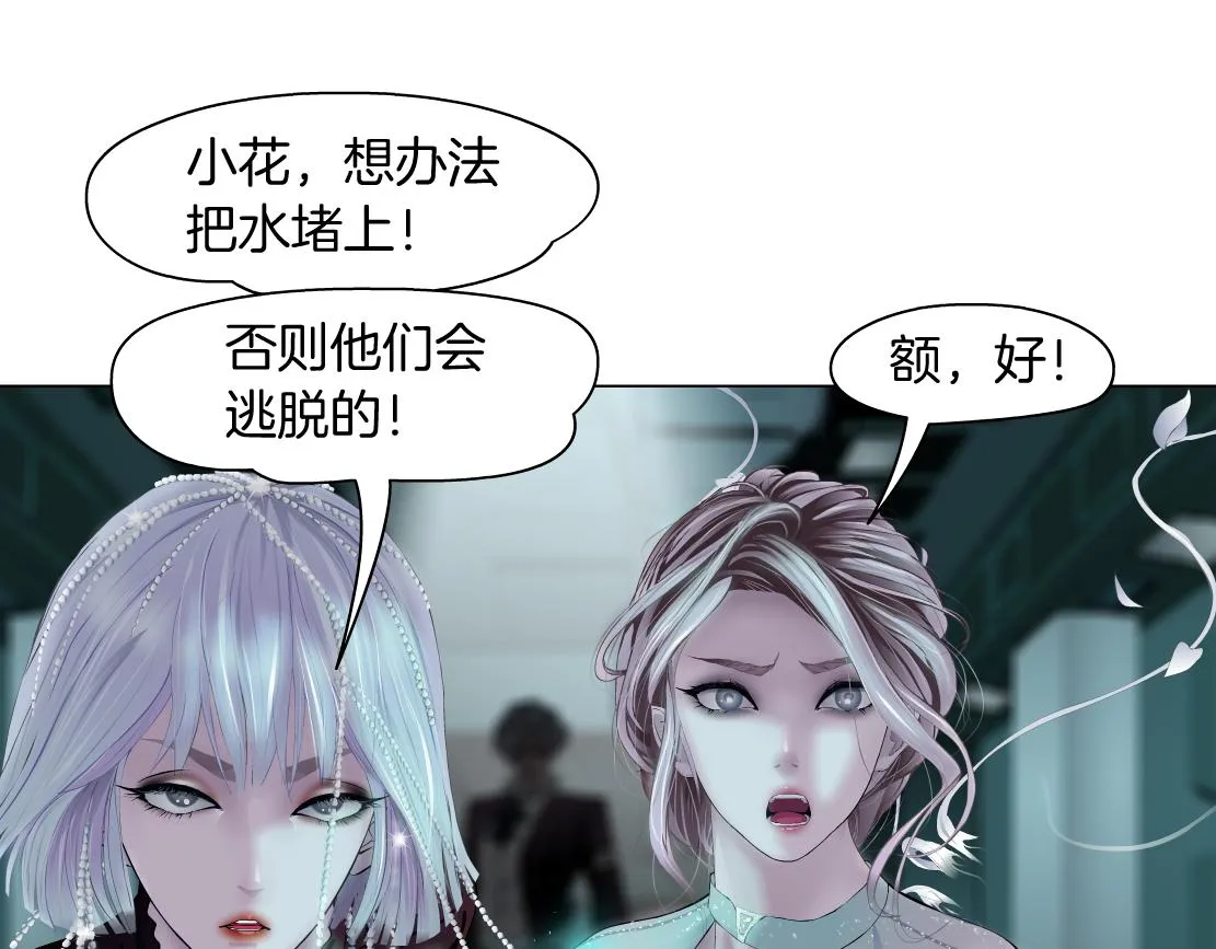 81【狂暴篇】姐妹们不爽！ 第19页