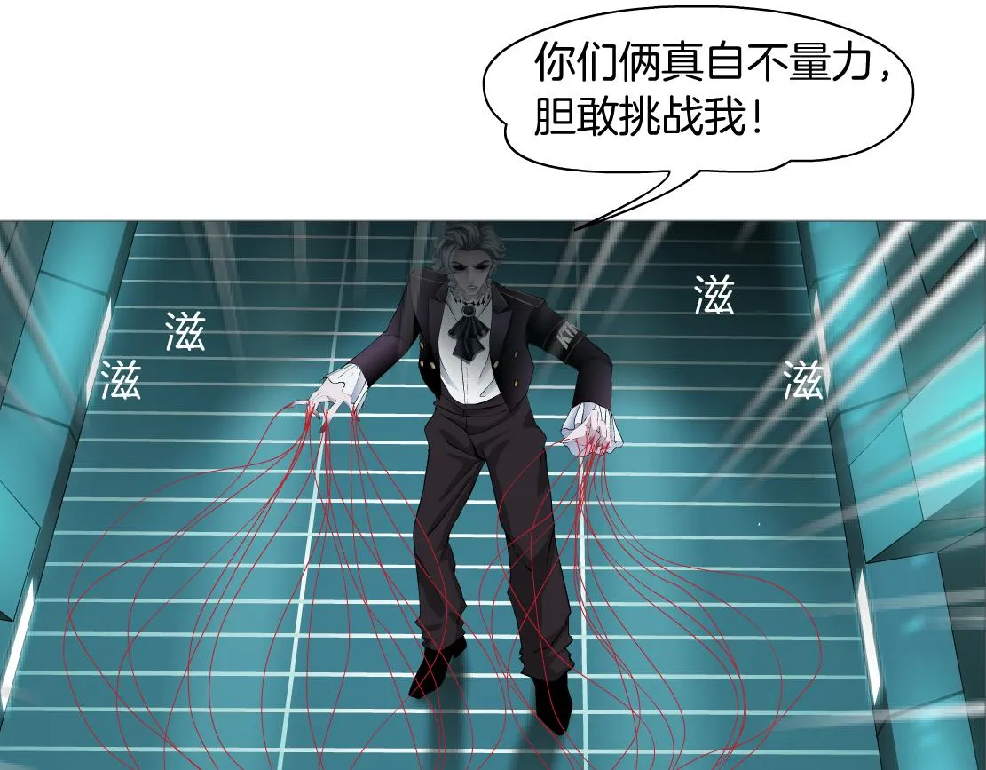 81【狂暴篇】姐妹们不爽！ 第29页