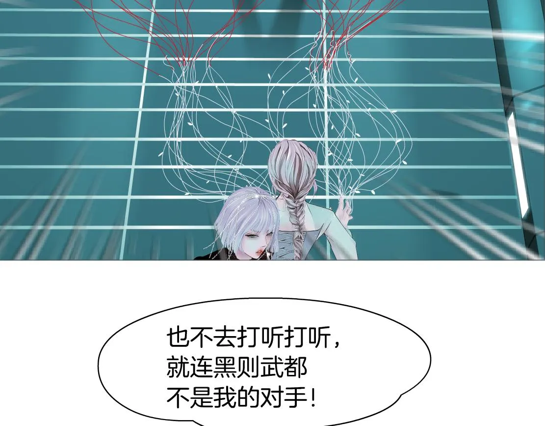 81【狂暴篇】姐妹们不爽！ 第30页