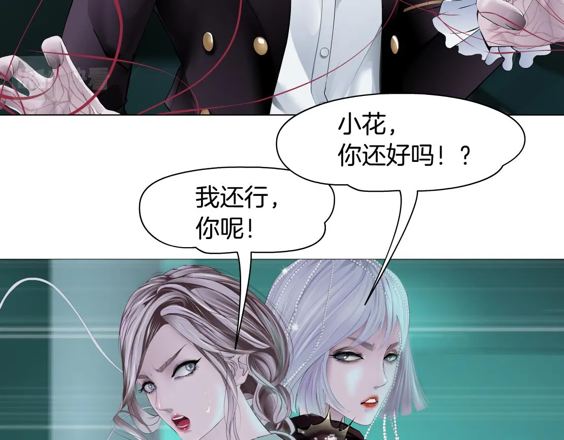 81【狂暴篇】姐妹们不爽！ 第32页