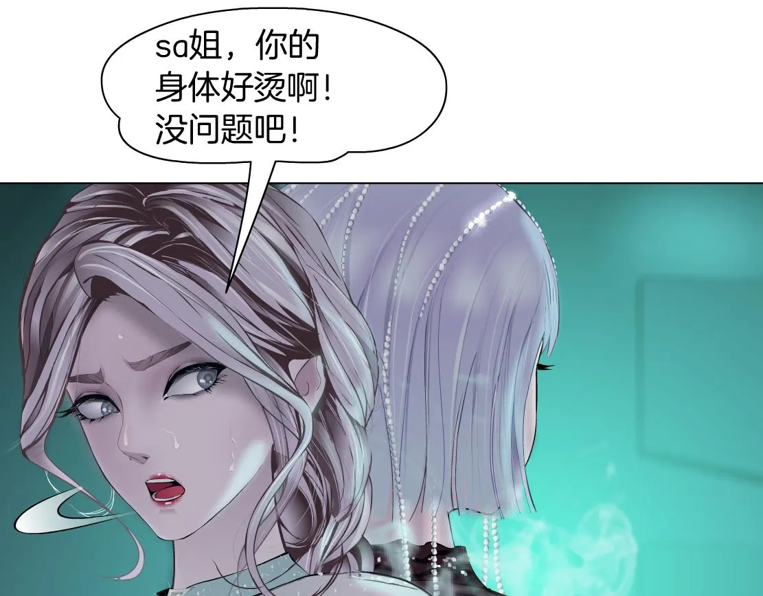81【狂暴篇】姐妹们不爽！ 第34页