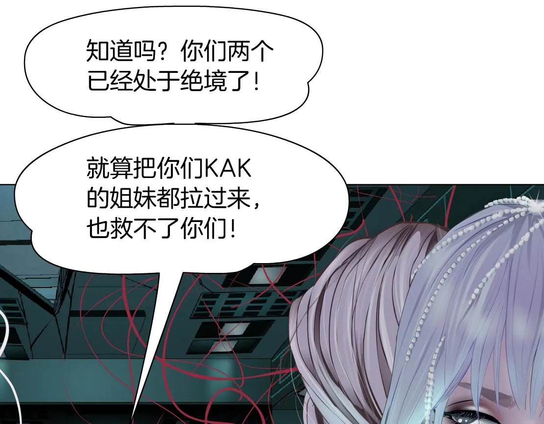 81【狂暴篇】姐妹们不爽！ 第42页