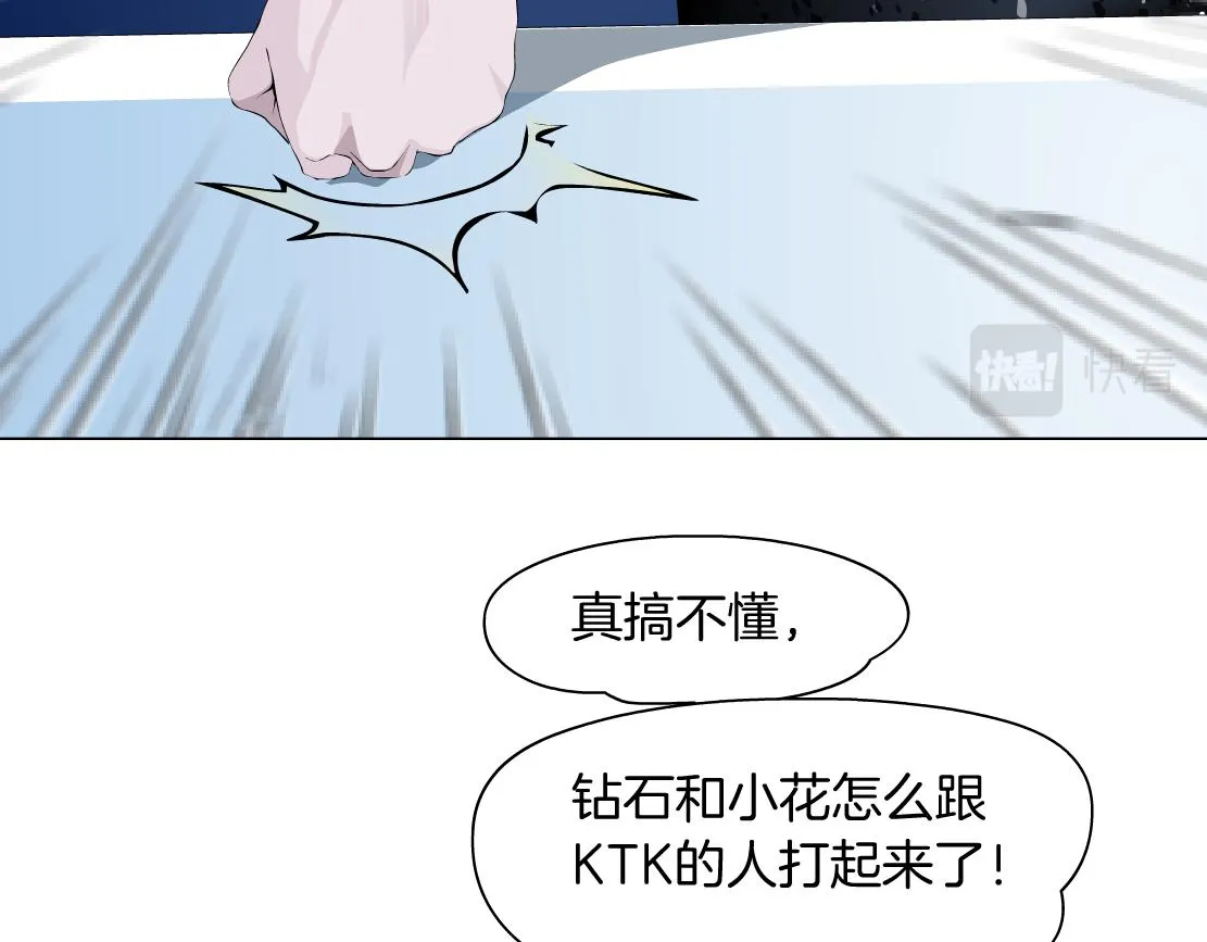 81【狂暴篇】姐妹们不爽！ 第50页