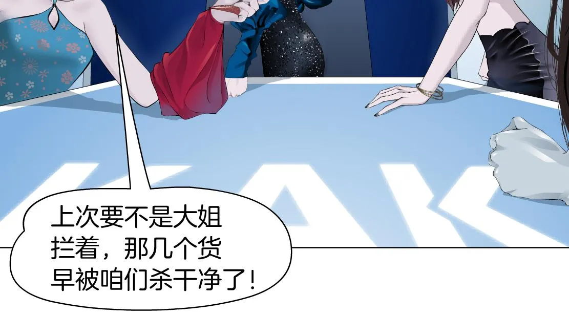 81【狂暴篇】姐妹们不爽！ 第52页