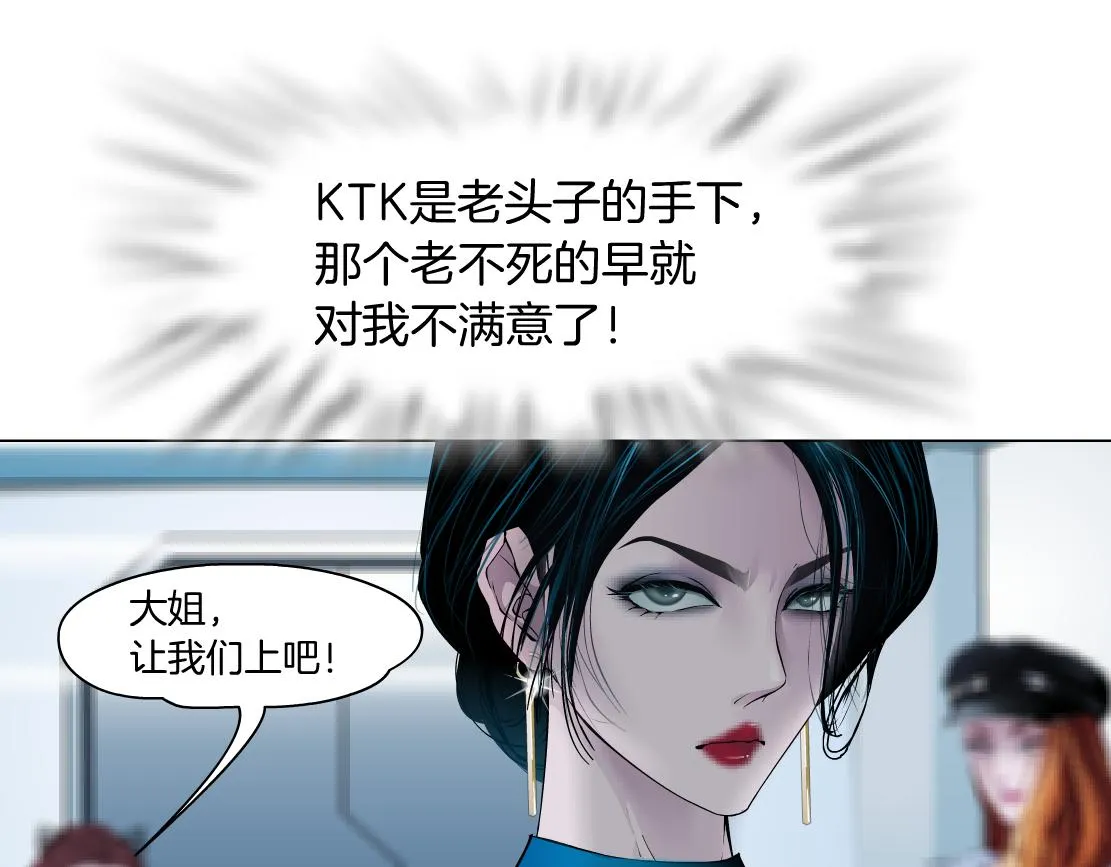 81【狂暴篇】姐妹们不爽！ 第53页