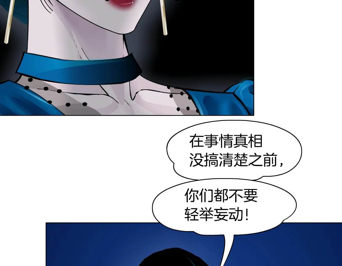 81【狂暴篇】姐妹们不爽！ 第56页