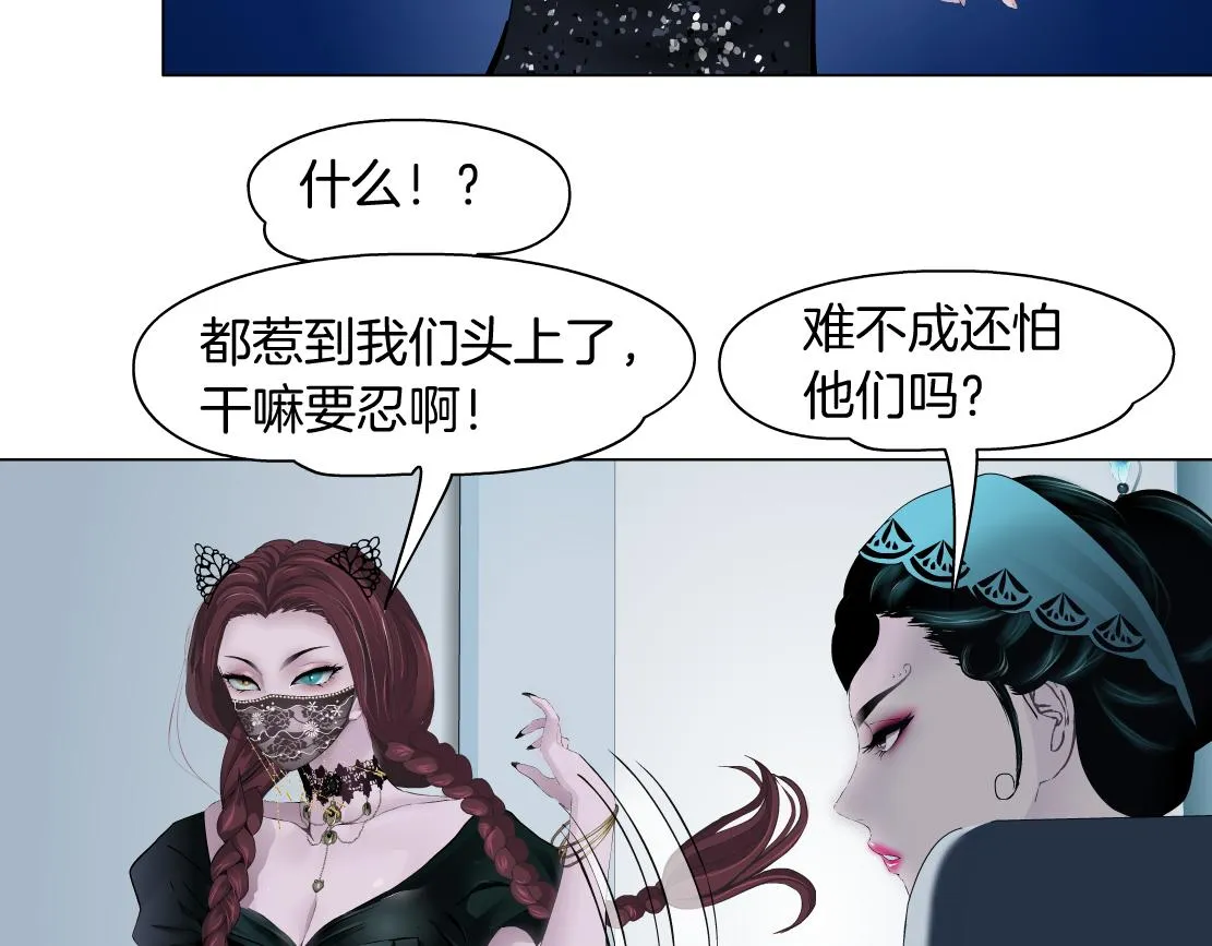 81【狂暴篇】姐妹们不爽！ 第58页