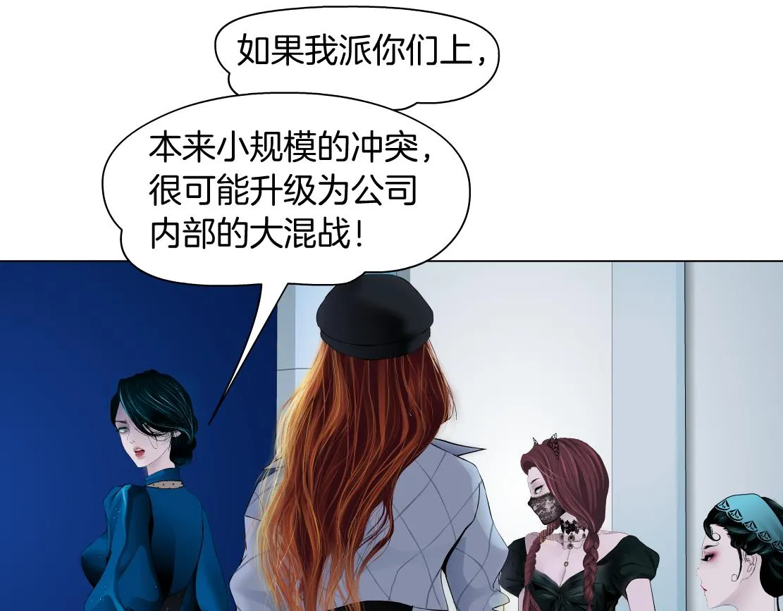 81【狂暴篇】姐妹们不爽！ 第60页