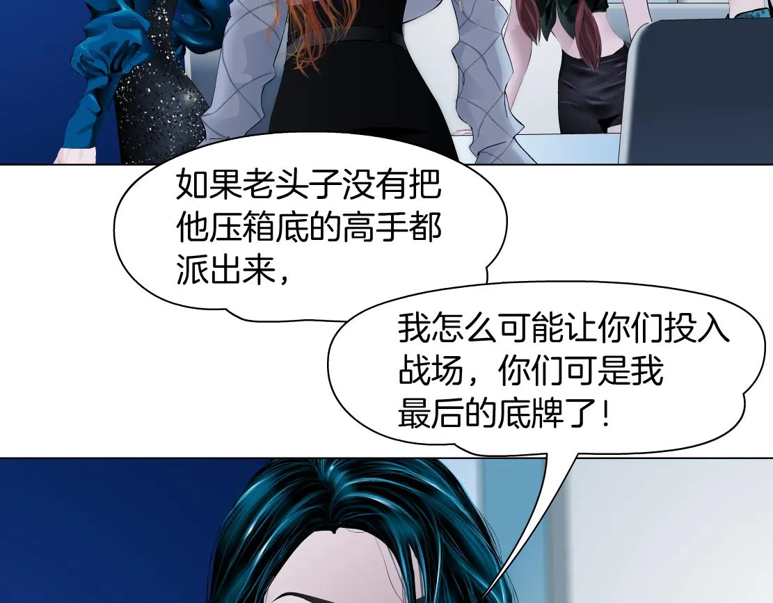 81【狂暴篇】姐妹们不爽！ 第61页