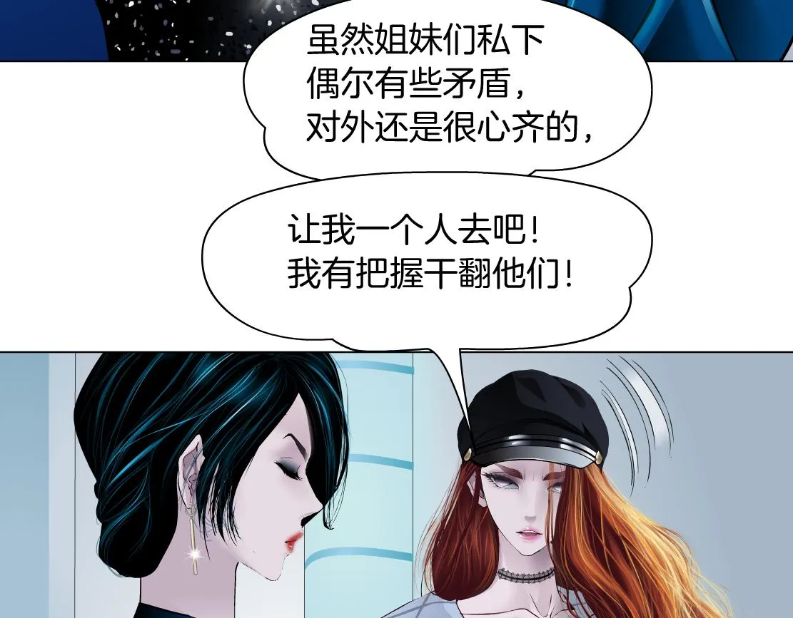81【狂暴篇】姐妹们不爽！ 第63页