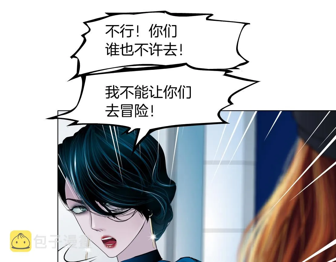 81【狂暴篇】姐妹们不爽！ 第65页