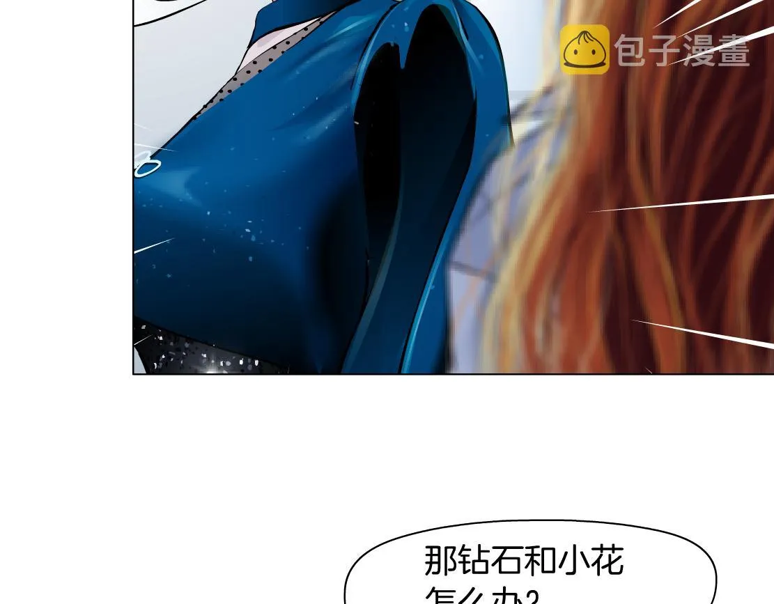 81【狂暴篇】姐妹们不爽！ 第66页