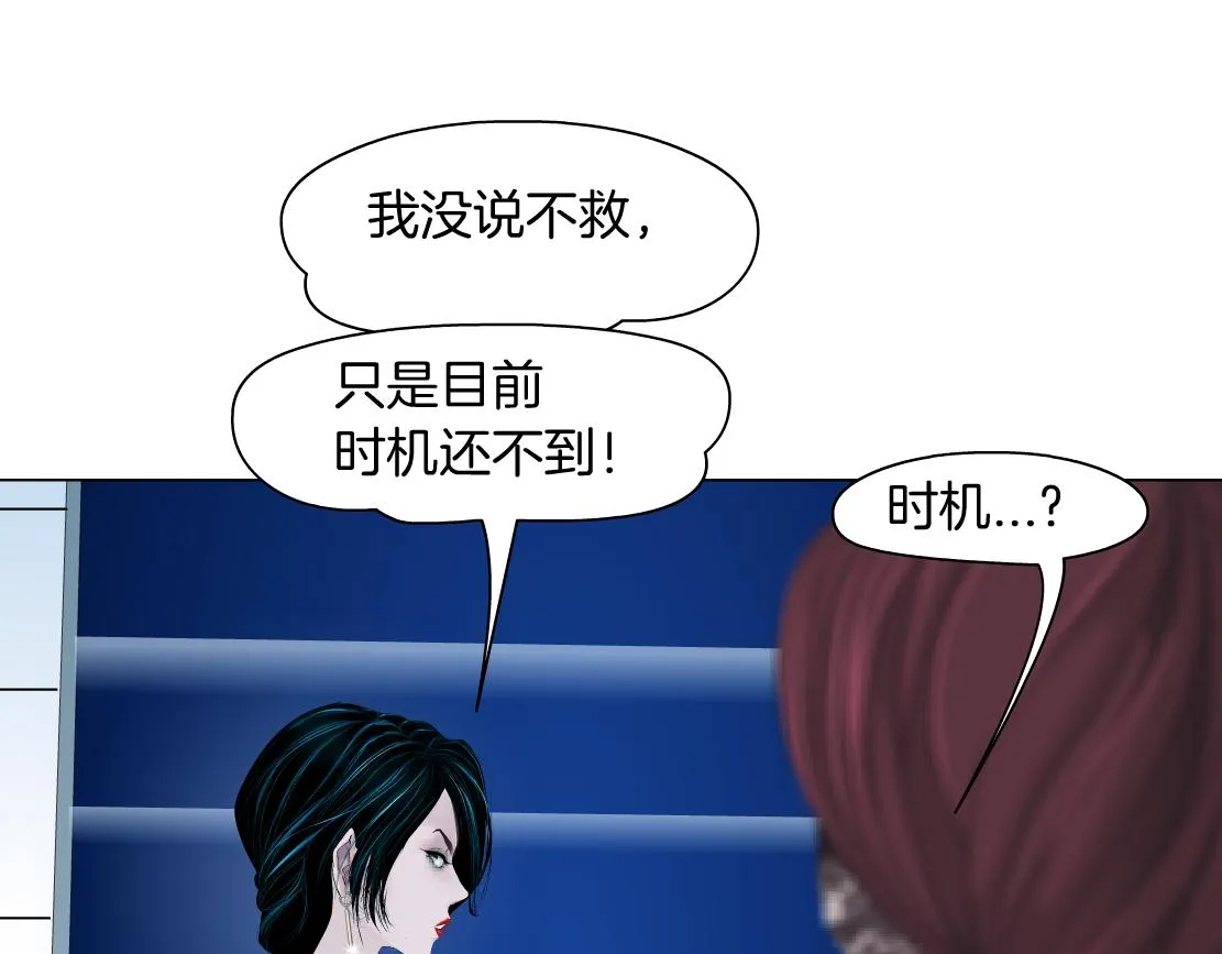 81【狂暴篇】姐妹们不爽！ 第68页