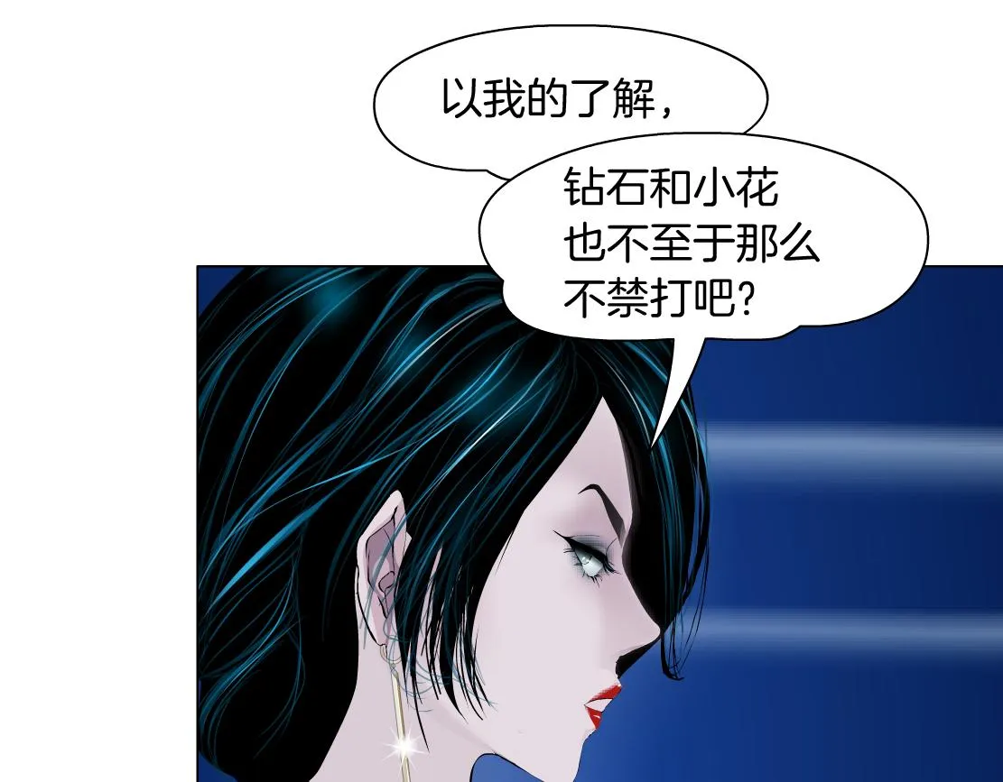 81【狂暴篇】姐妹们不爽！ 第70页