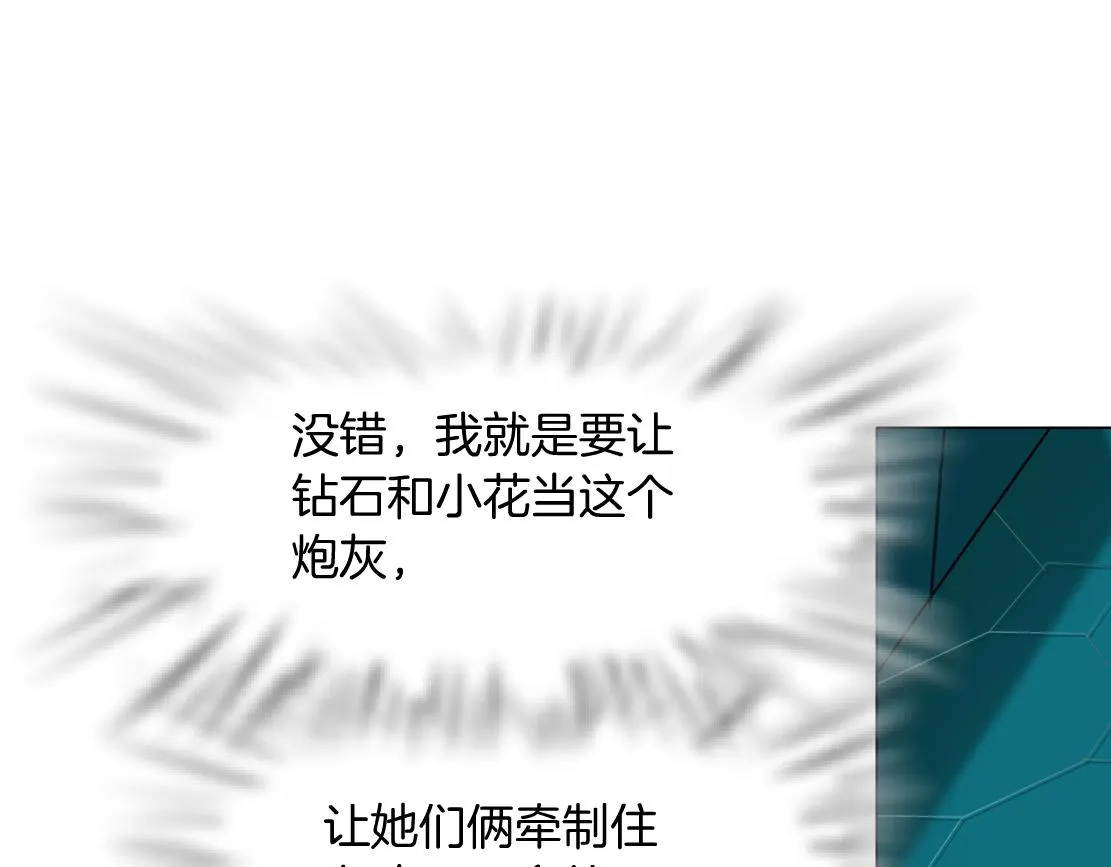 81【狂暴篇】姐妹们不爽！ 第72页
