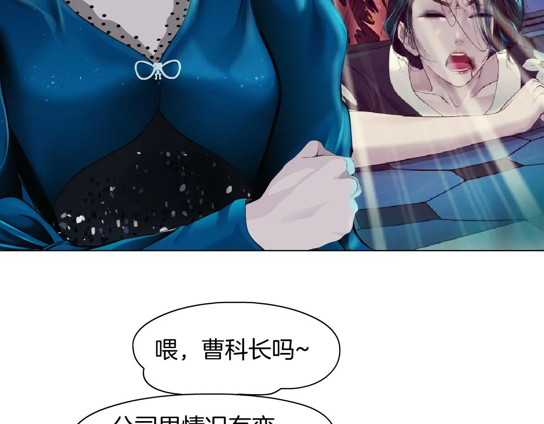 81【狂暴篇】姐妹们不爽！ 第76页