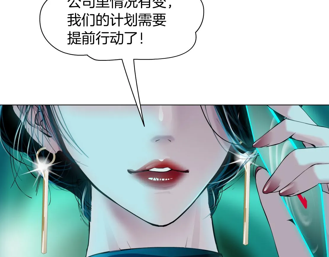 81【狂暴篇】姐妹们不爽！ 第77页