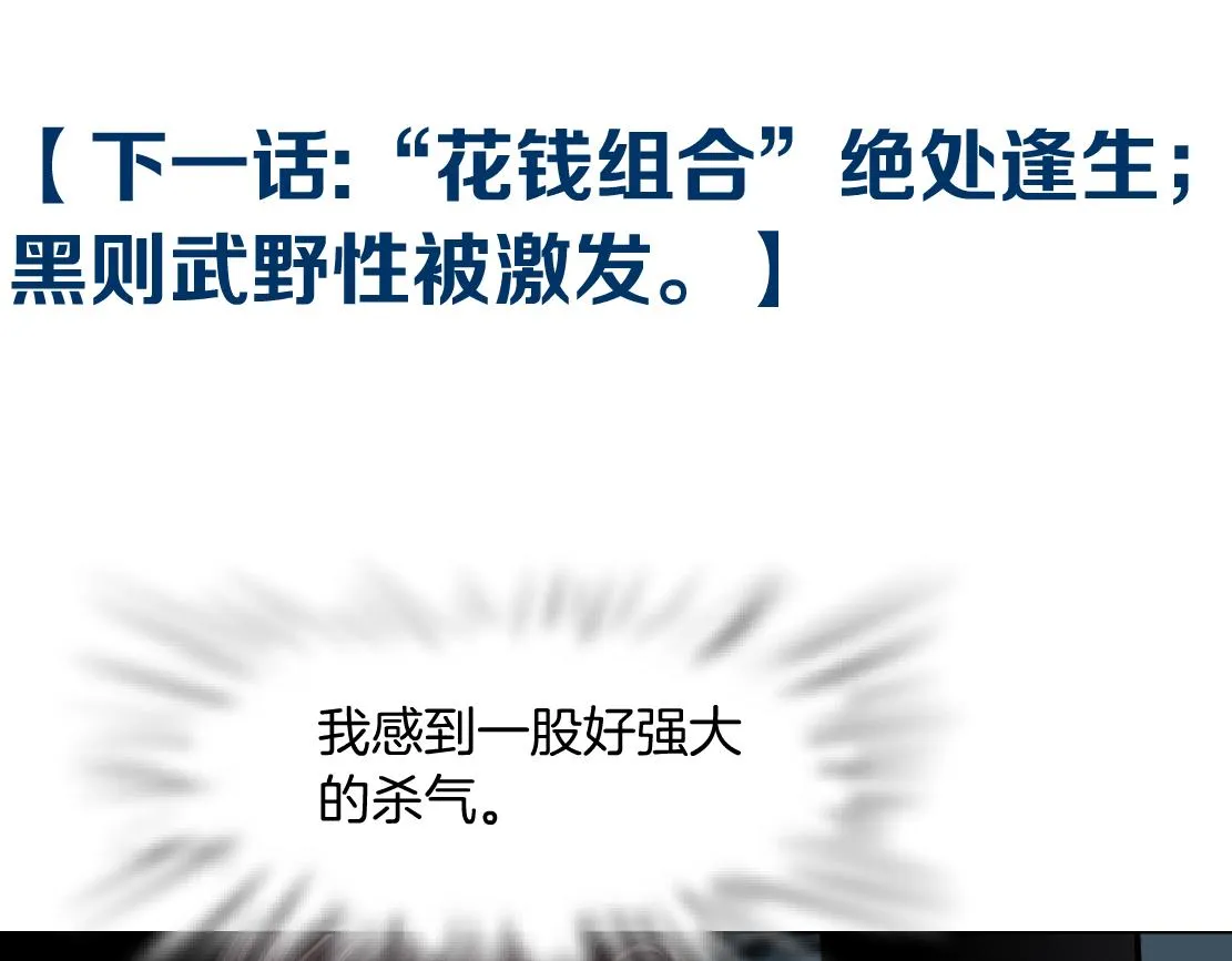 81【狂暴篇】姐妹们不爽！ 第80页