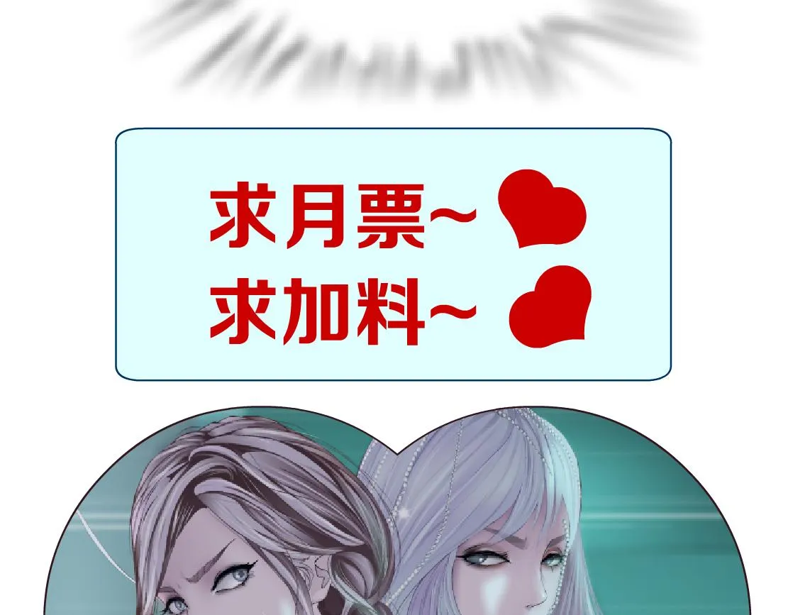 81【狂暴篇】姐妹们不爽！ 第82页