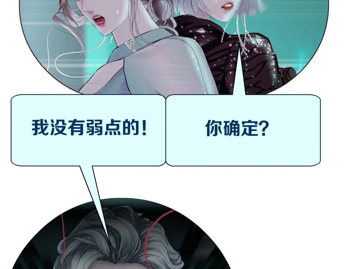 81【狂暴篇】姐妹们不爽！ 第83页