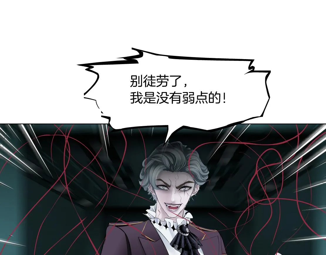 82【狂暴篇】你老公真棒！ 第4页