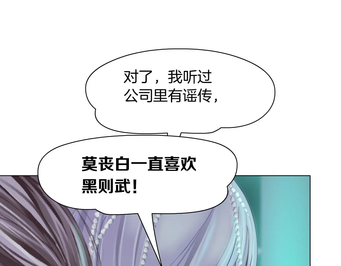 82【狂暴篇】你老公真棒！ 第11页