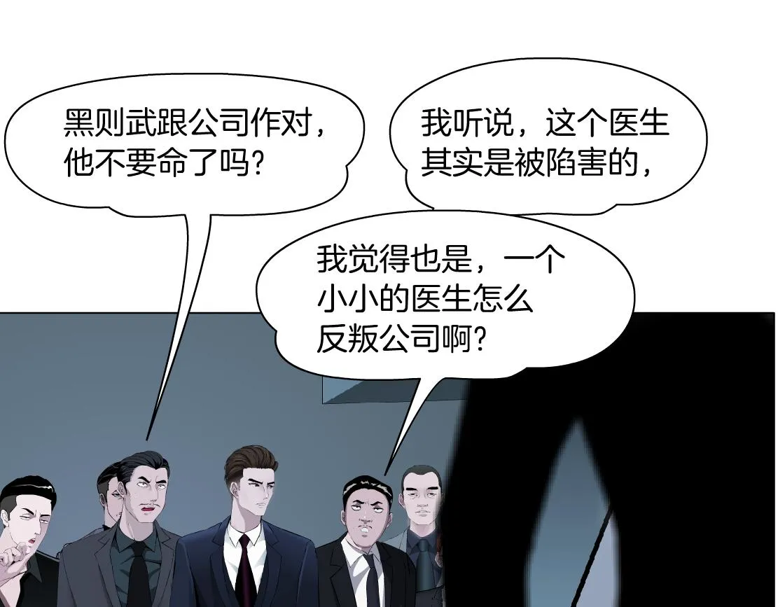 82【狂暴篇】你老公真棒！ 第15页
