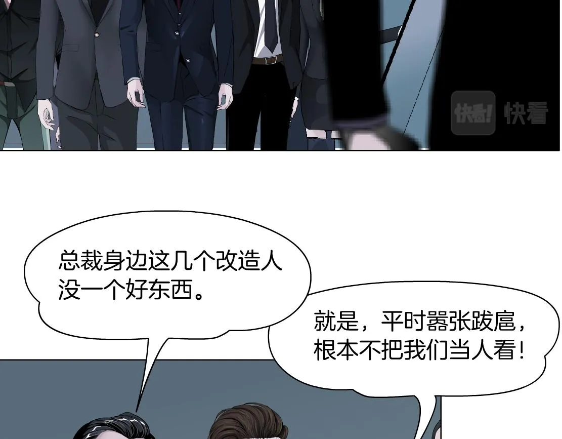 82【狂暴篇】你老公真棒！ 第16页
