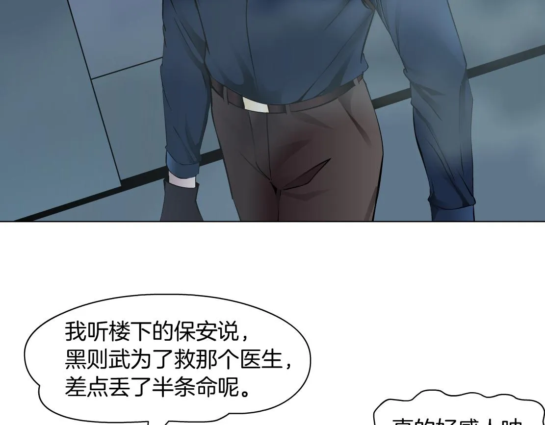 82【狂暴篇】你老公真棒！ 第19页