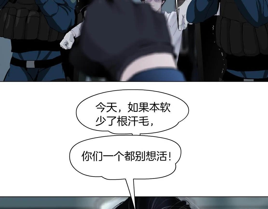 82【狂暴篇】你老公真棒！ 第24页