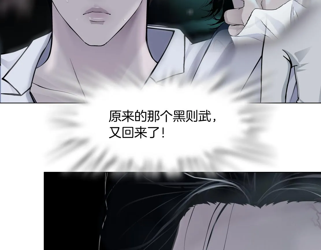 82【狂暴篇】你老公真棒！ 第29页
