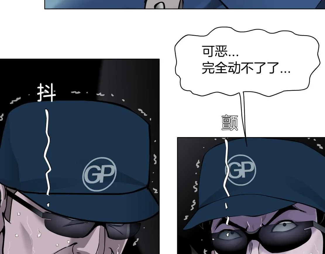 82【狂暴篇】你老公真棒！ 第31页