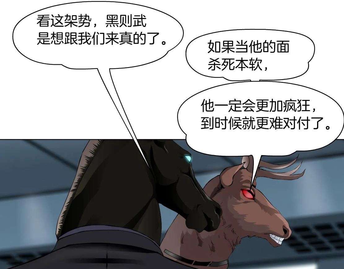 82【狂暴篇】你老公真棒！ 第33页