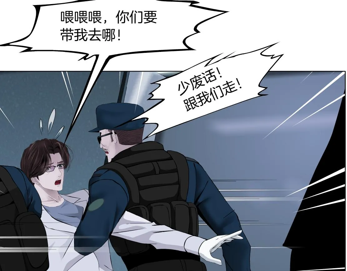 82【狂暴篇】你老公真棒！ 第40页