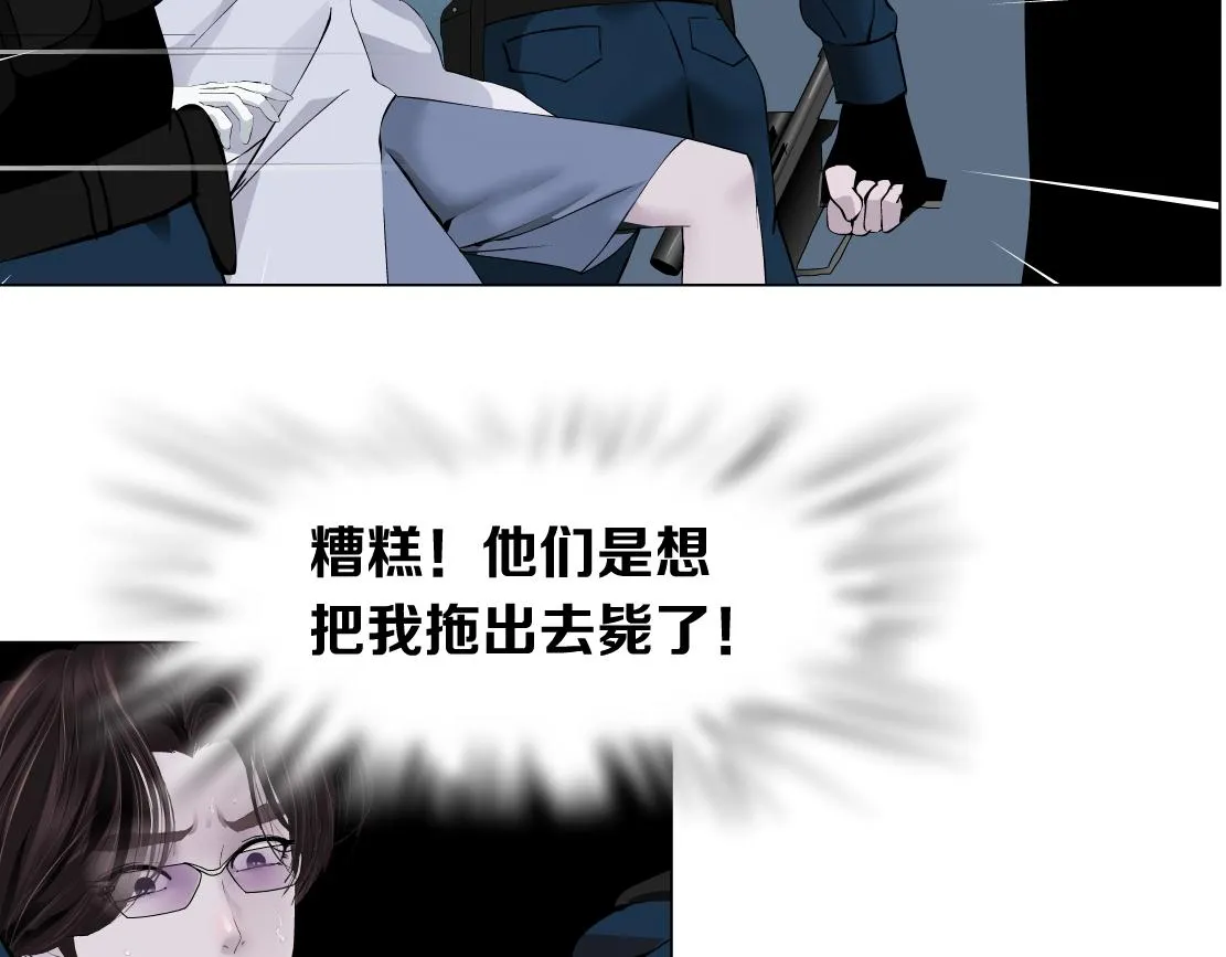 82【狂暴篇】你老公真棒！ 第41页