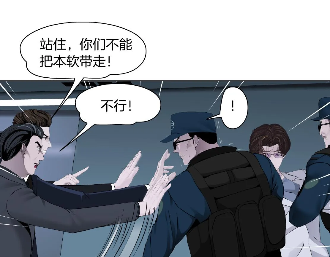 82【狂暴篇】你老公真棒！ 第43页