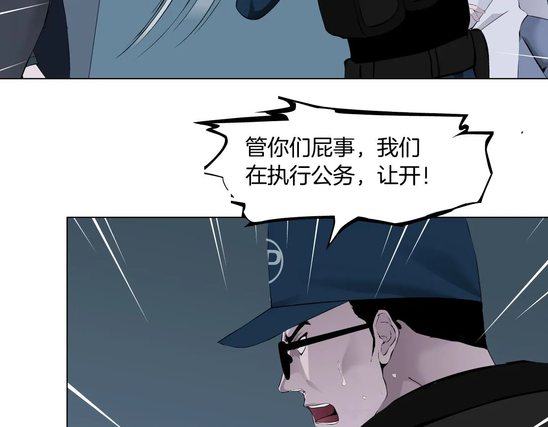 82【狂暴篇】你老公真棒！ 第44页