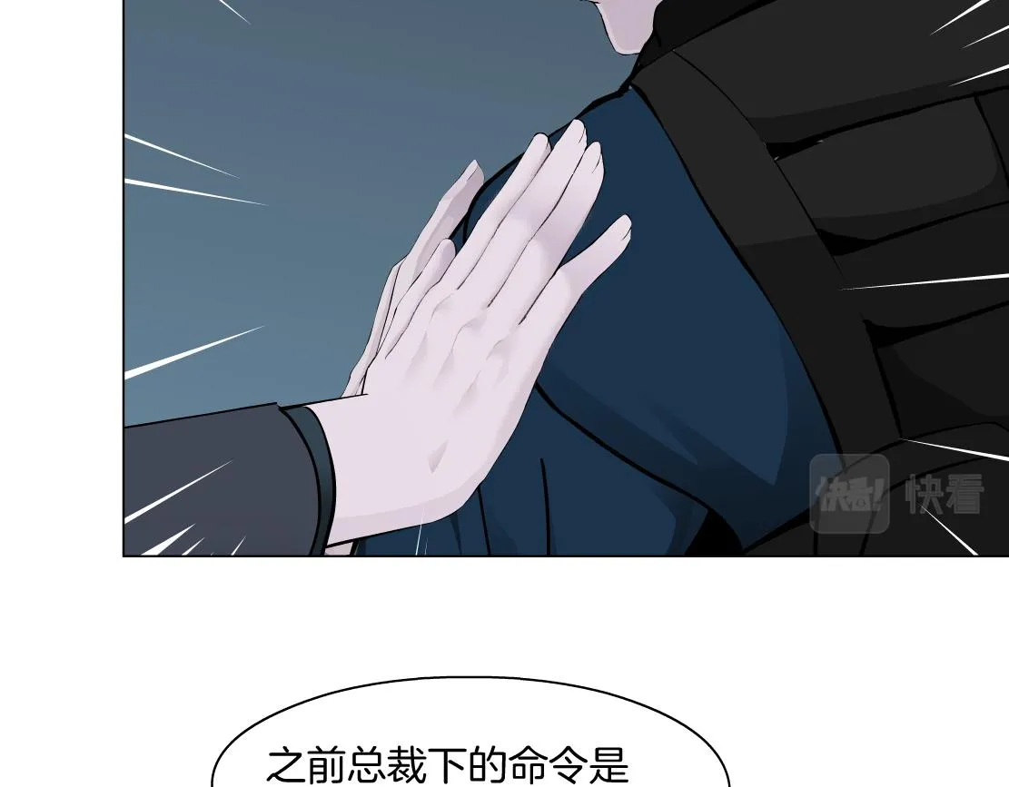 82【狂暴篇】你老公真棒！ 第45页