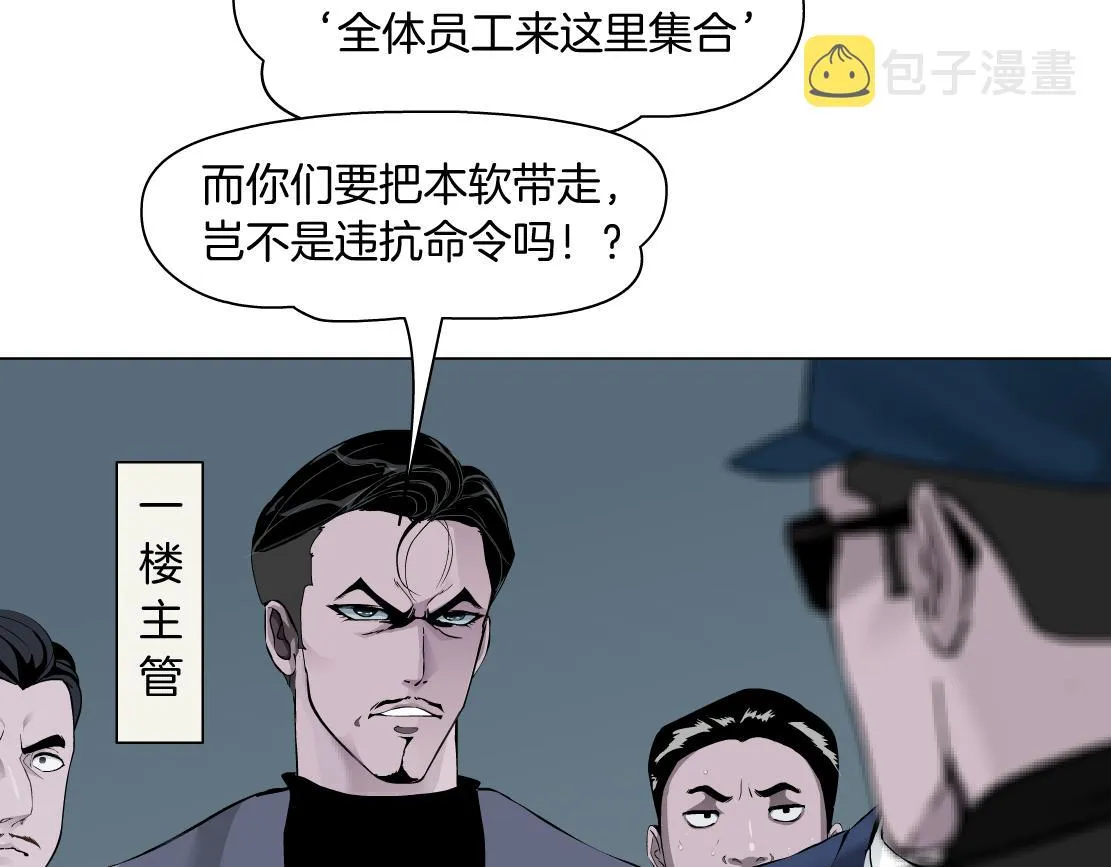 82【狂暴篇】你老公真棒！ 第46页