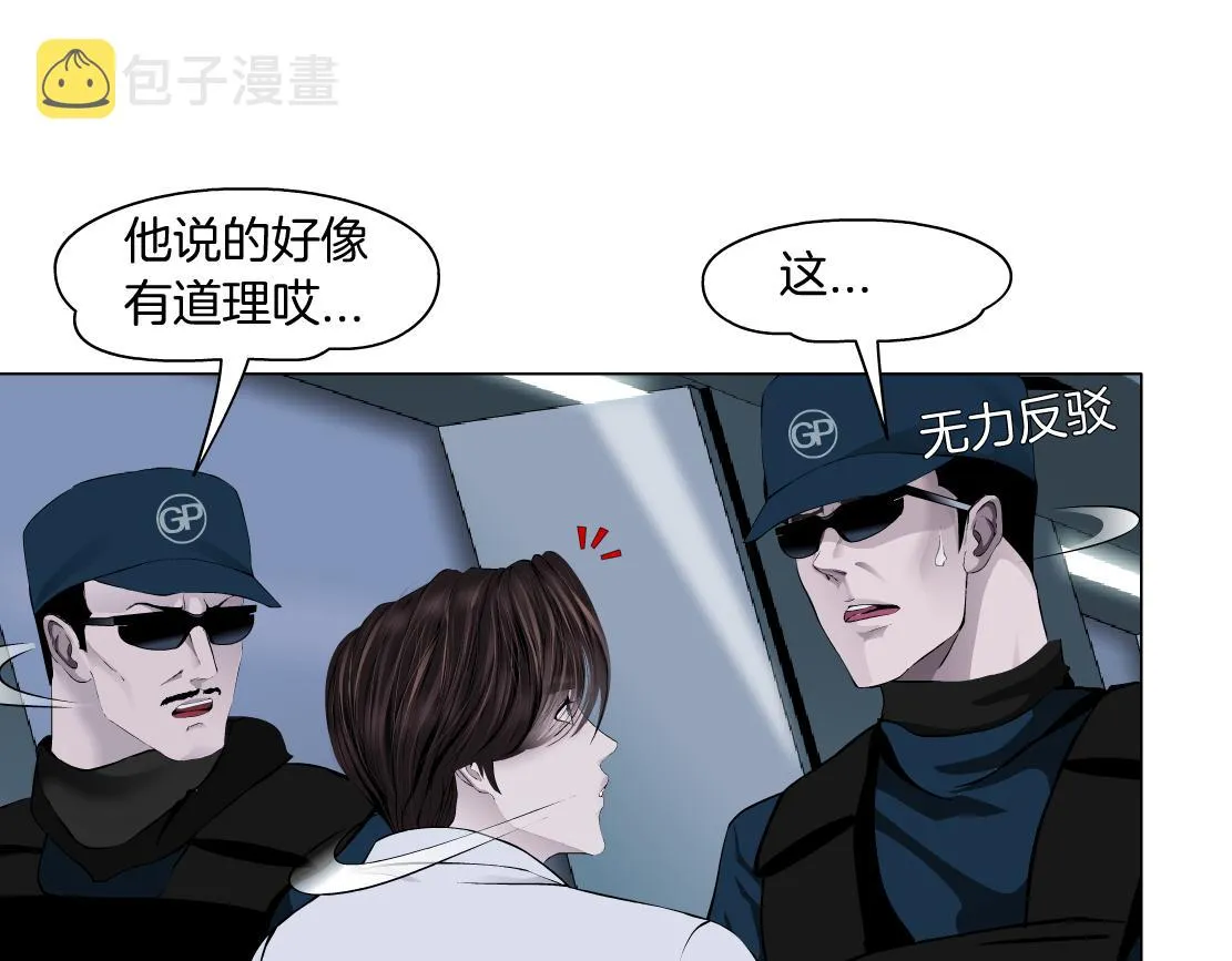 82【狂暴篇】你老公真棒！ 第48页