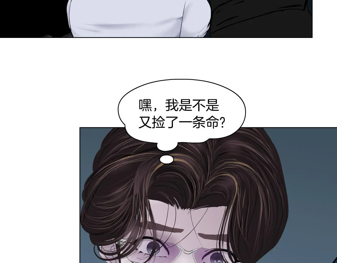 82【狂暴篇】你老公真棒！ 第49页