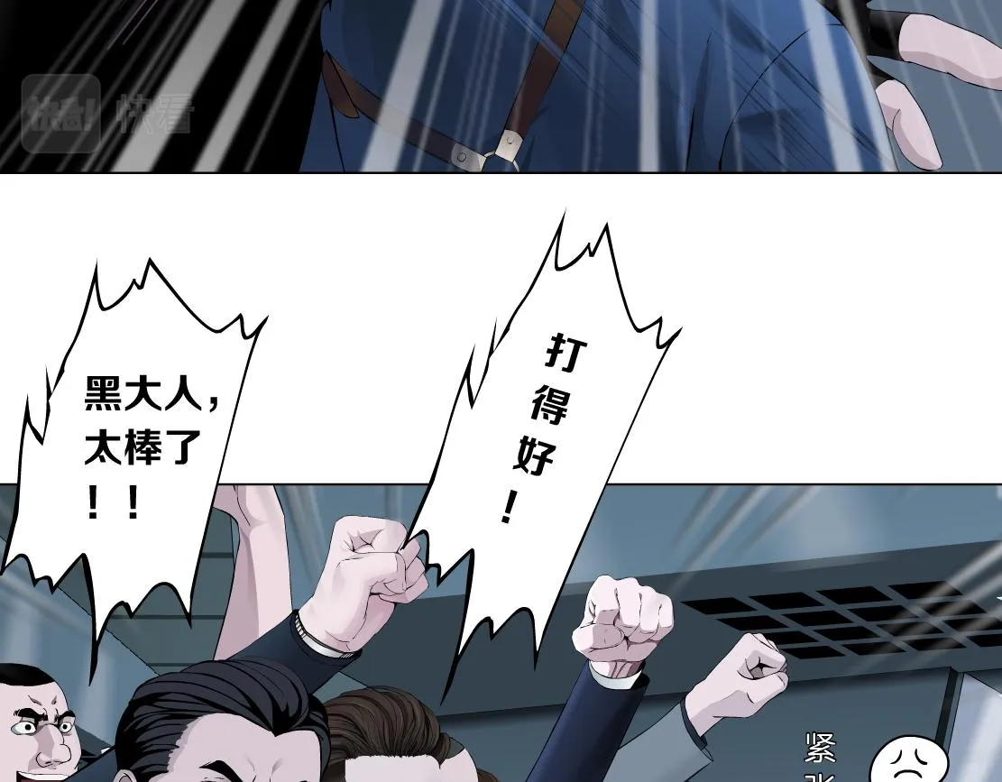 82【狂暴篇】你老公真棒！ 第56页