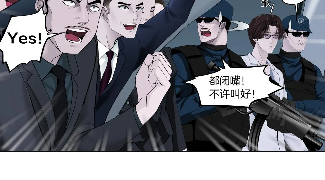 82【狂暴篇】你老公真棒！ 第57页