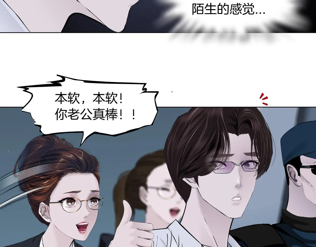 82【狂暴篇】你老公真棒！ 第59页