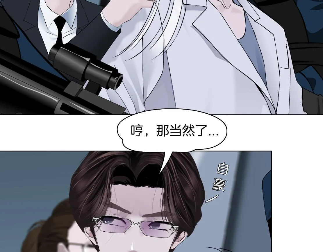 82【狂暴篇】你老公真棒！ 第60页